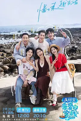 乘风2024 综艺 2024 芒果TV